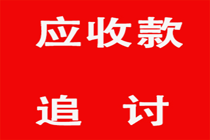 助力房地产公司追回800万土地出让金